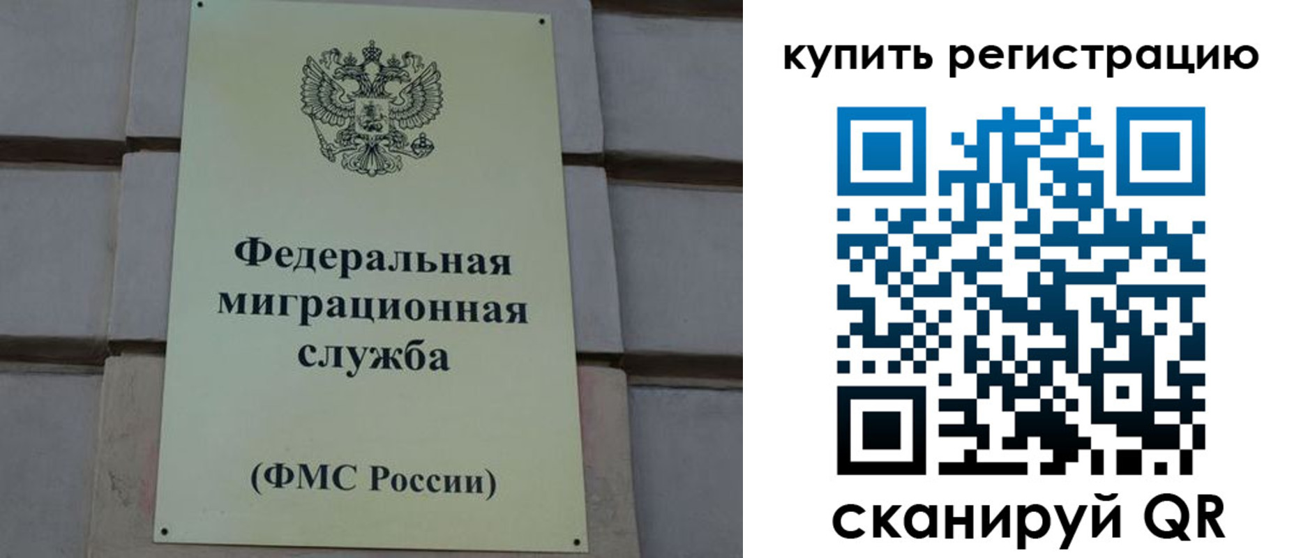 прописка регистрация в Канаше