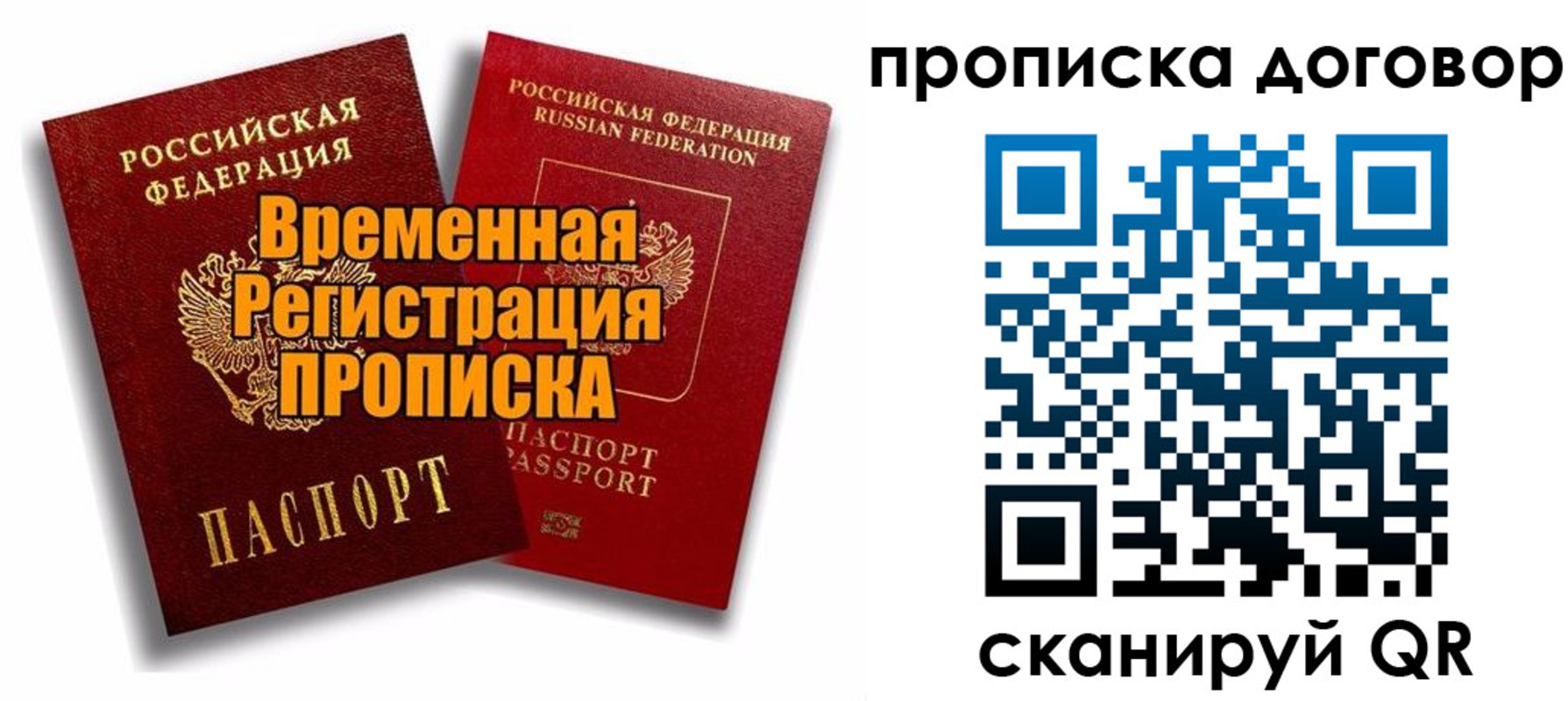 прописка поиск в Канаше