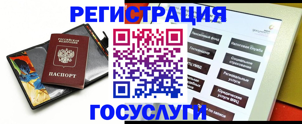 прописка для школы в Канаше