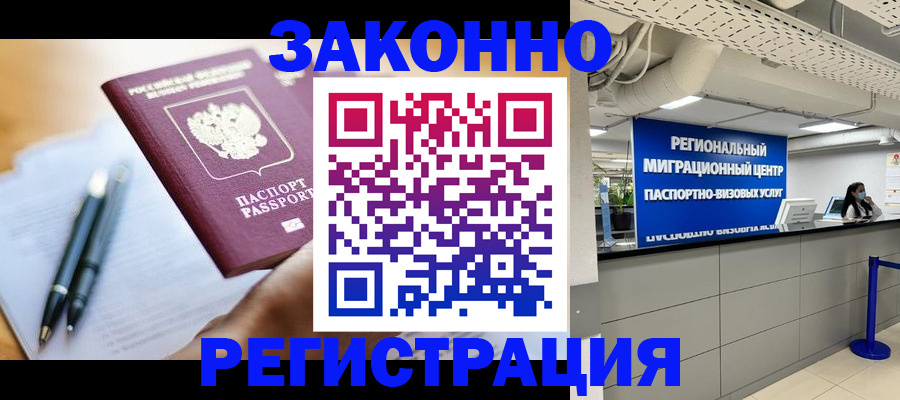 прописка для кредита в Канаше